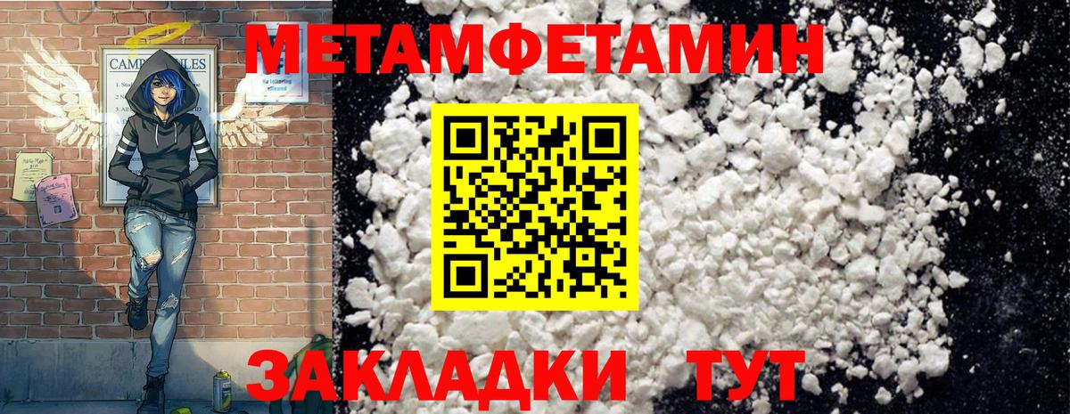 АМФЕТАМИН 97% Елизово