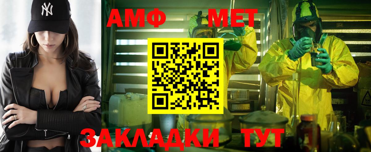 АМФ  Вход с VPN  Амфетамин  Елизово  АМФ Розовый 