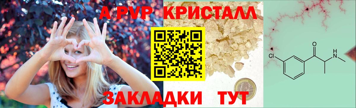 Alpha PVP крисы CK  APVP СК КРИС  Вход с VPN  Елизово 