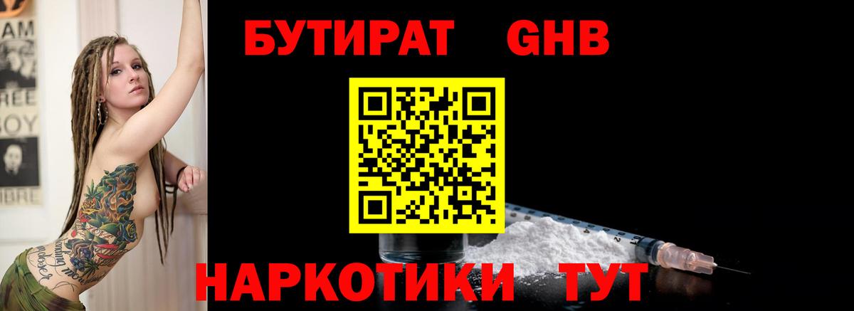 Елизово  Бутират буратино  Вход с VPN 