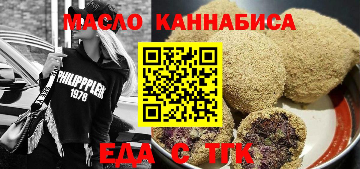 Елизово  Еда ТГК марихуана  Вход с VPN 