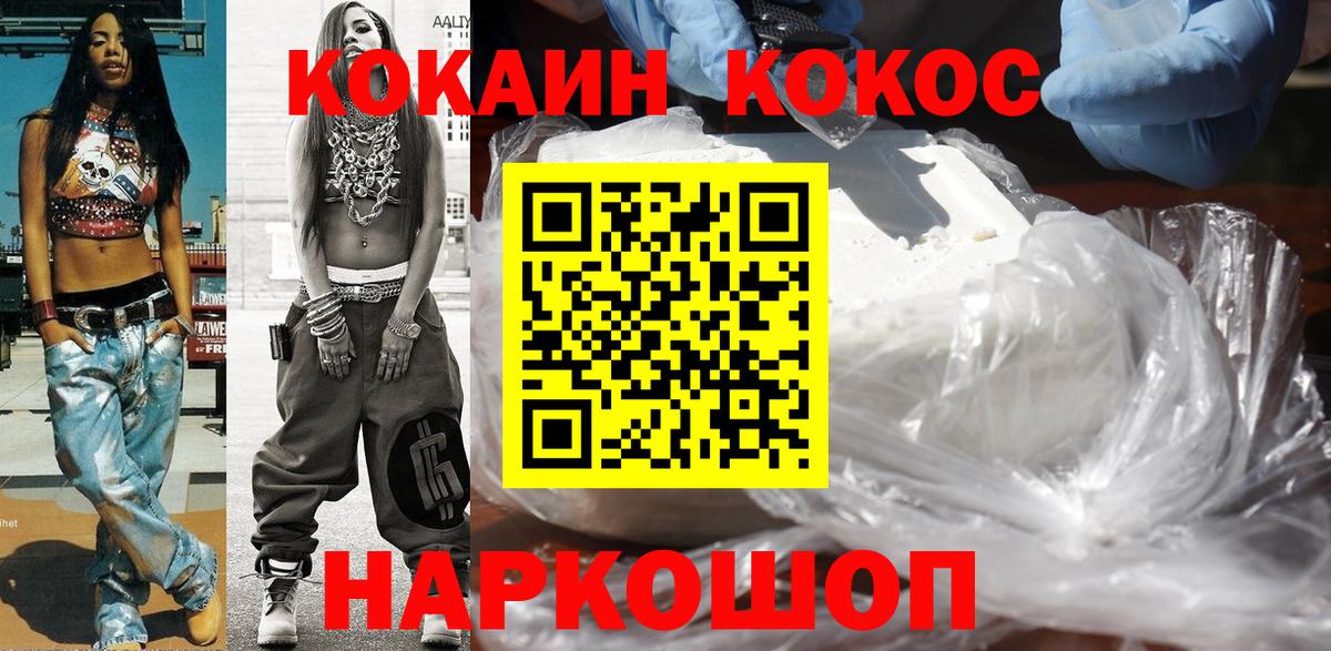 Кокаин Колумбийский Елизово