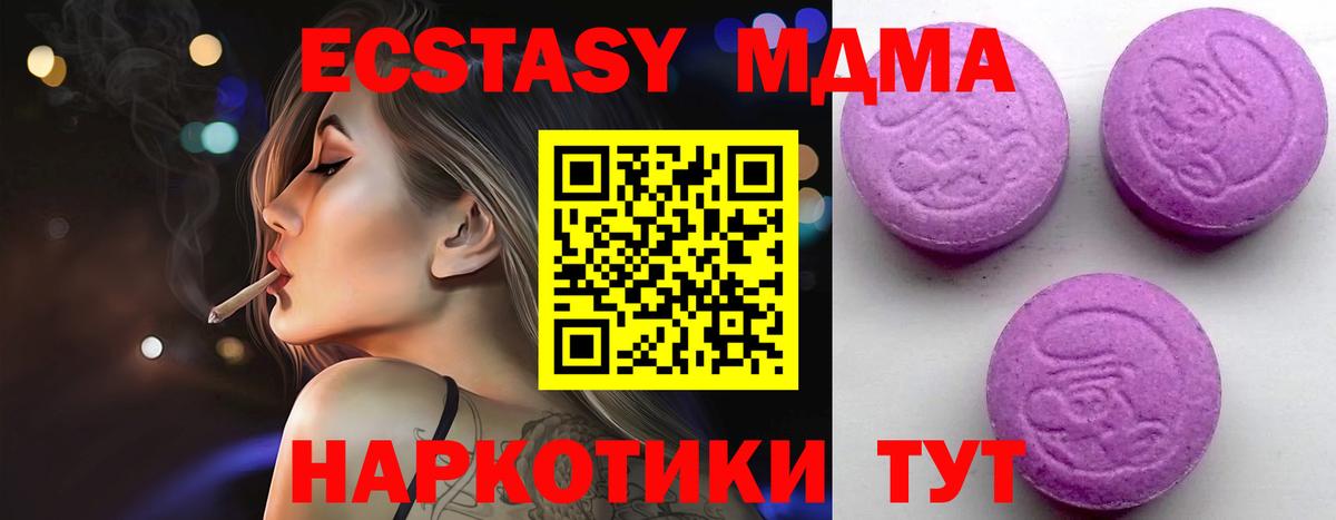 Ecstasy Дубай  Вход с VPN  Ecstasy 300 mg  Елизово 