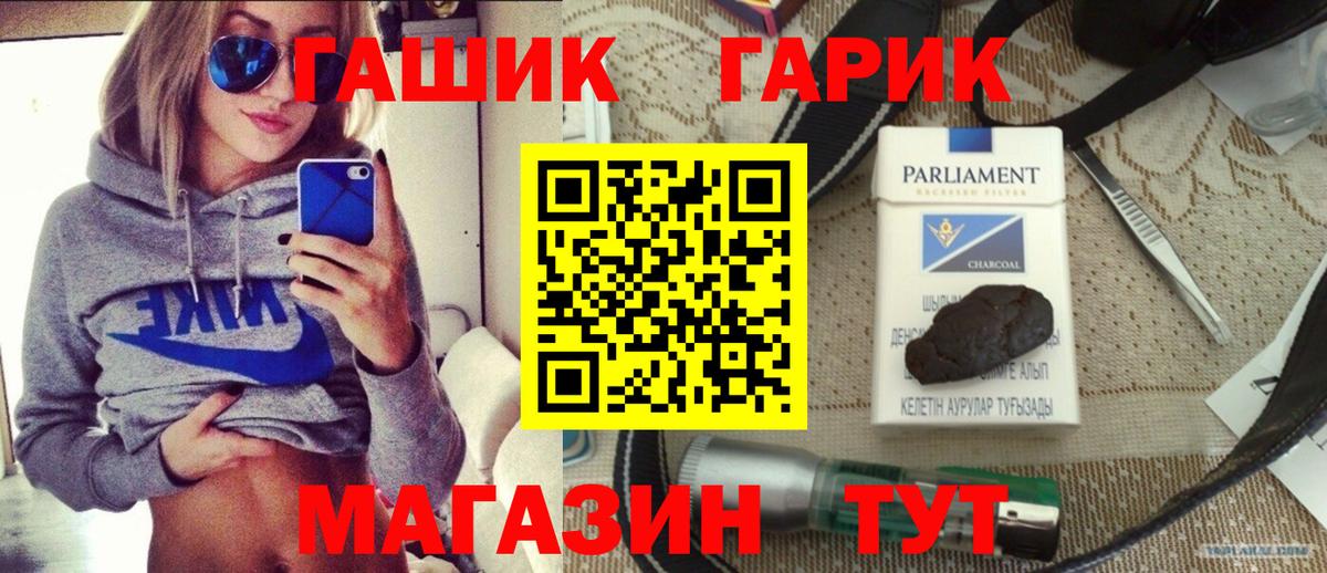 Гашиш гарик  купить закладку  Елизово  Вход с VPN  ГАШ ice o lator 