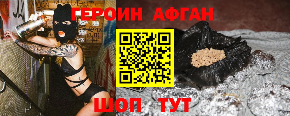 Елизово  Героин  Вход с VPN  Героин белый 