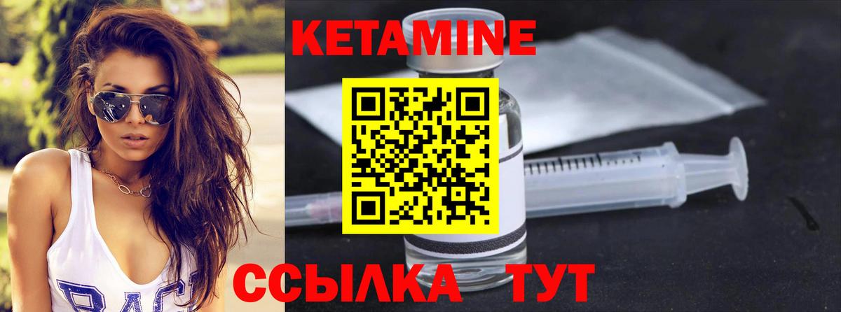 Елизово  КЕТАМИН ketamine  КЕТАМИН VHQ  Вход с VPN 