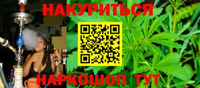 гашишное масло Ливны