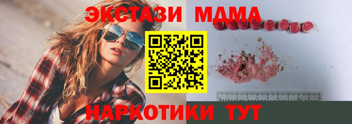 MDMA кристаллы  Вход с VPN  Елизово  MDMA  МДМА Molly 