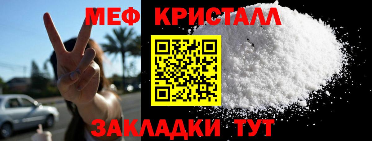 МЕФ мяу мяу  Вход с VPN  Елизово  МЕФ  Меф VHQ 