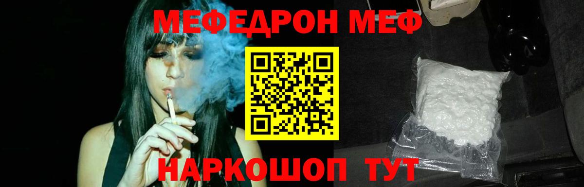 МЕФ  Елизово