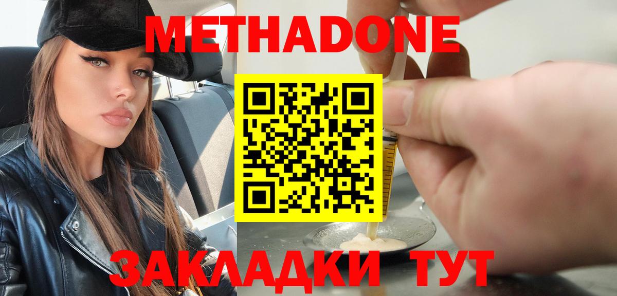 гидра ссылки  Вход с VPN  Елизово  МЕТАДОН VHQ 