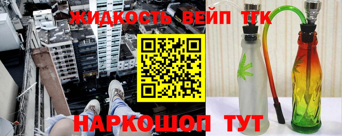 Елизово  ТГК вейп  Вход с VPN  где можно купить   ТГК Wax 