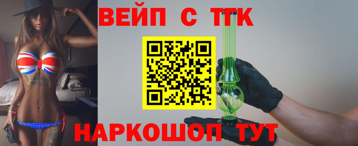 Дистиллят ТГК гашишное масло Елизово